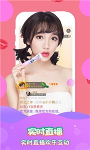 如雪直播安卓版  v4.03图3