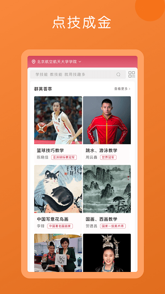 技趣多