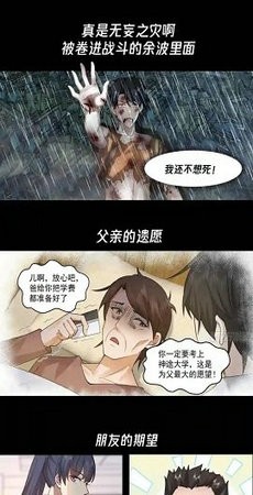 西瓜漫画免费版