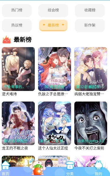 速漫库2023  v1.0.1图2