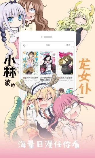 jk漫画免费韩漫2024  v1.0图3