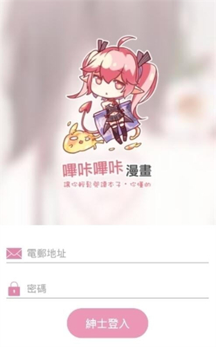 哗咔哗咔app  v14.0图3
