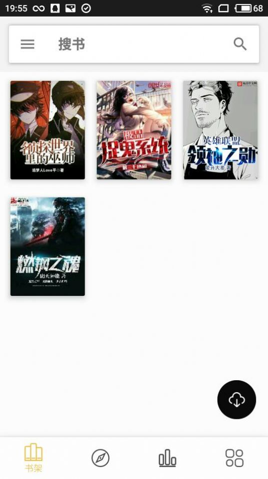 聚小说  v1.0图3