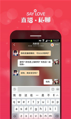 文爱社区2023  v2.7图1