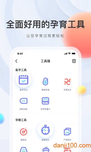 妈妈帮  v7.0.7图2