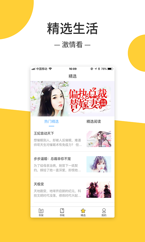羞羞小说2023  v1.0.2图3