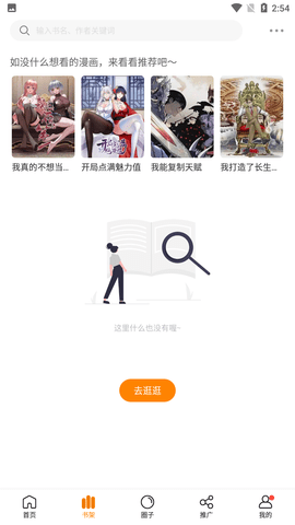 杏漫最新版