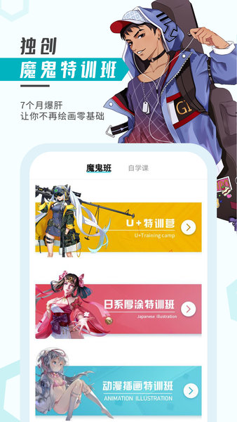 轻微课手机版  v2.7.68图3
