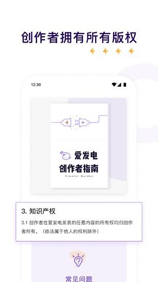 爱发电PCL