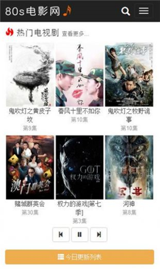 80S电影安卓版
