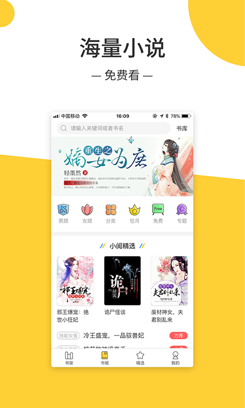 羞羞小说2023  v1.0.2图1
