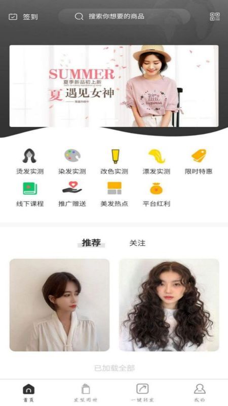 starriver星河集美平台  v1.0.0图3