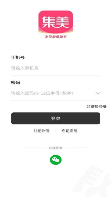 starriver星河集美平台  v1.0.0图2