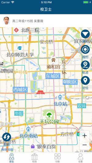 和校园智能学生证app下载