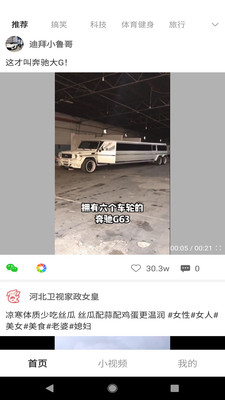 樱桃小视频最新版