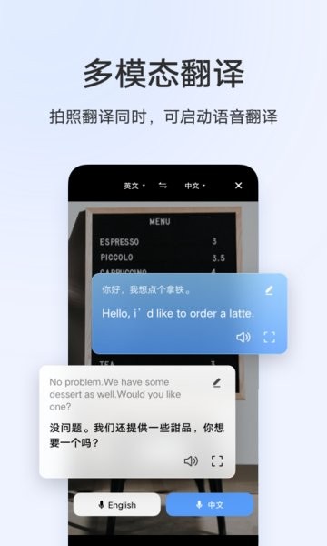 vivo手机翻译机