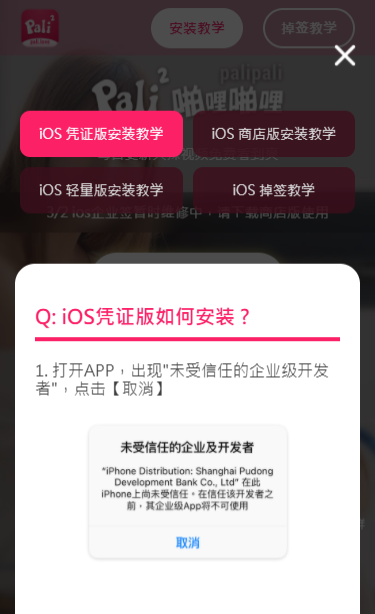 啪哩噼哩2023  v3.92.02图3