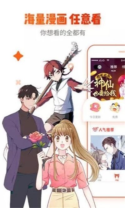 污漫社免费版