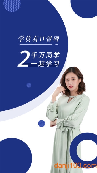 会计随身学手机版