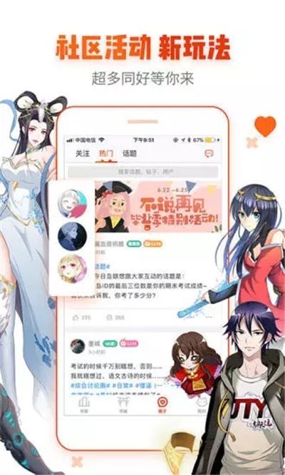 污漫社2023  v1.0图1