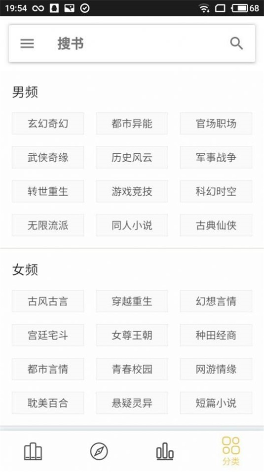 微聚小说阅读  v1.0图1