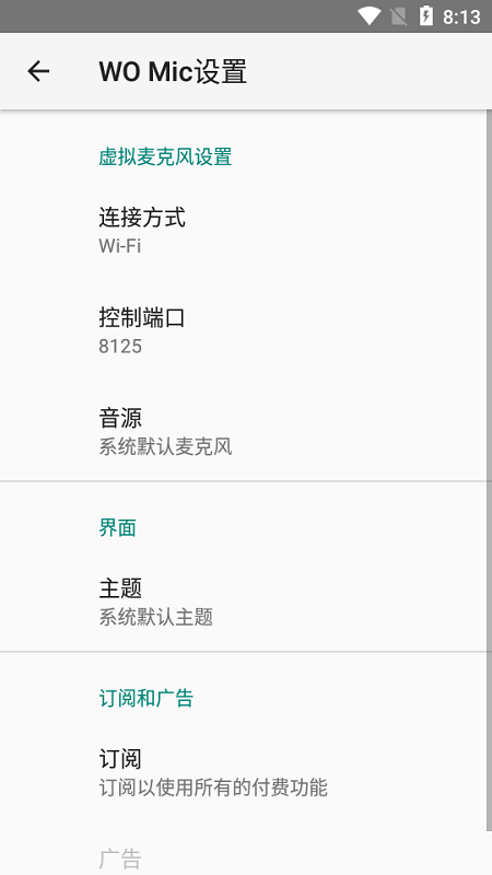 womicclient安卓版5.0