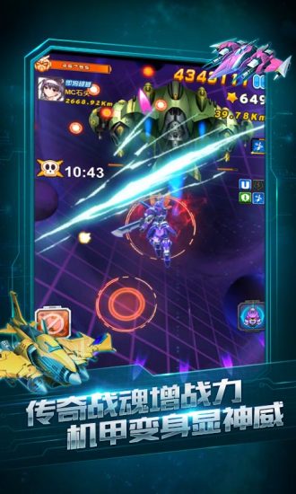 全民飞机大战破解版  v1.0.127图1