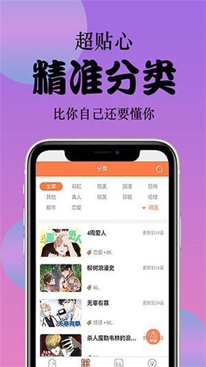 涩里番2024  v3.3图1