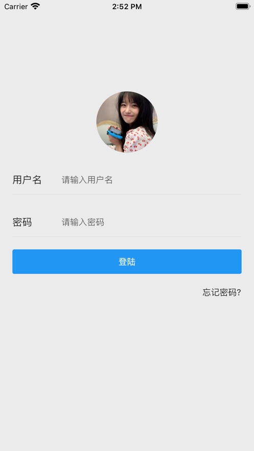 迷离物业平台最新免费版  v1.0图3
