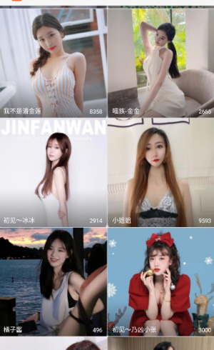 91直播最新版  v4.1.1图3