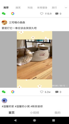 樱桃小视频最新版  v1.0.0图3