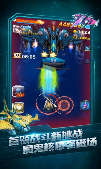全民飞机大战破解版  v1.0.127图2