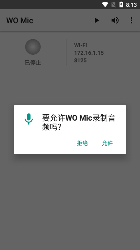 womicclient安卓版5.0  v4.7.0图2