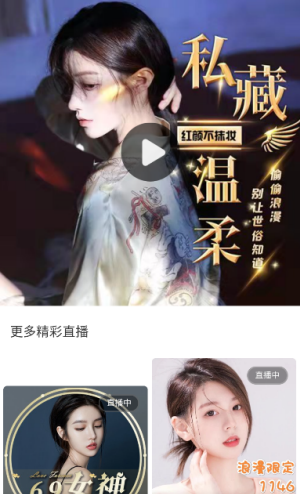 91直播最新版  v4.1.1图2