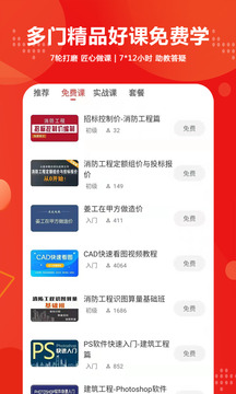 建筑起航视频下载