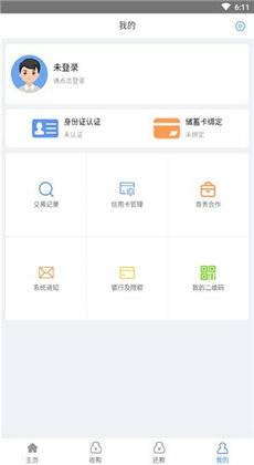 乐捷付2024  v1.0.0图1