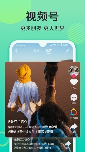 连信附近约会2023