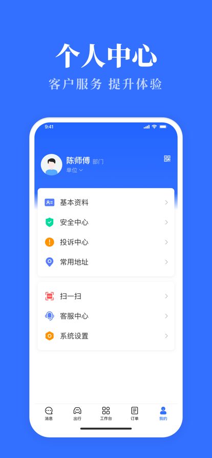 青海公务用车易新版