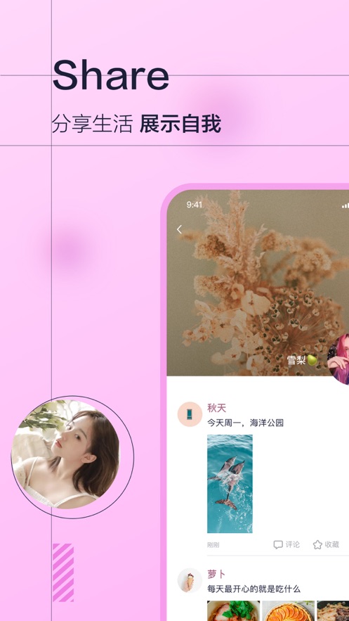 微蒲免费版  v3.4.1图3