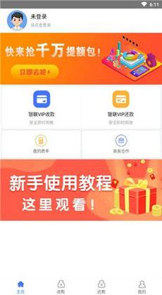 乐捷付2024