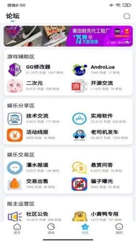 奇异社区最新版2022