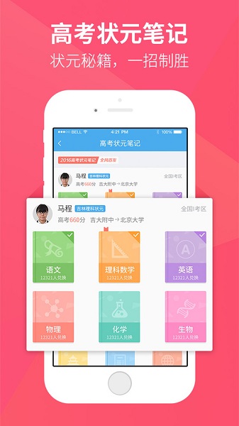 觅题