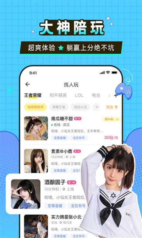 瓜皮约玩2023  v1.0.3图1