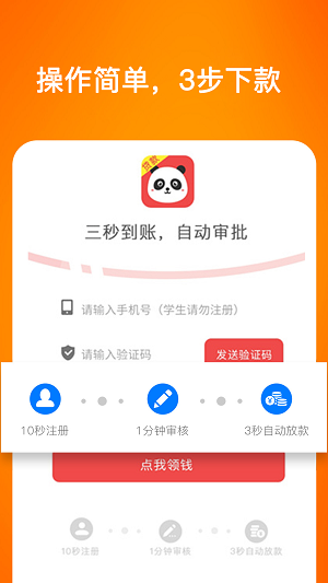 蜜柚分期手机版  v3.5.3图1
