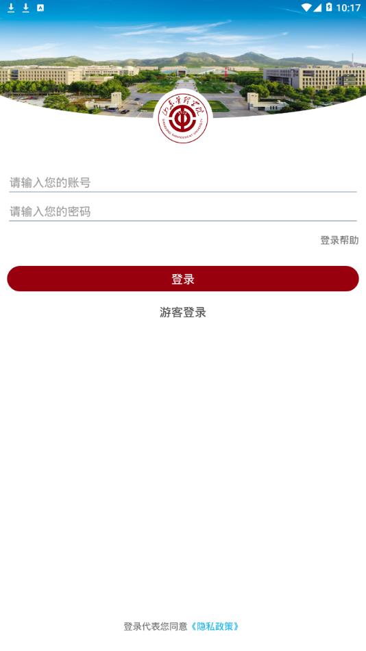 山东管理学院美术生录取分数线2022  v3.2.0图3
