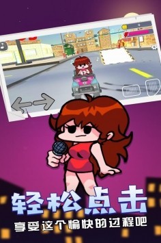 周五夜放克腐化版  v0.2.7图1