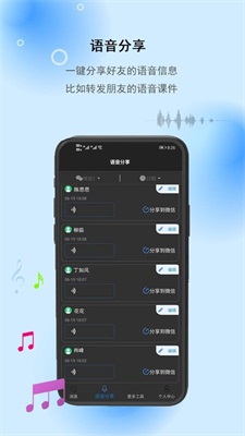 pc微信撤回助手  vv2.0.3图3