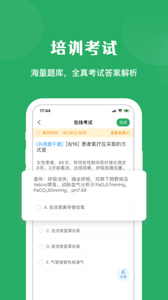 医培宝典手机版