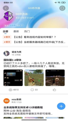 奇异社区2.0下载  v3.3.0图3