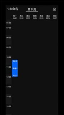 一课表iOS下载  v1.3.0.0图3